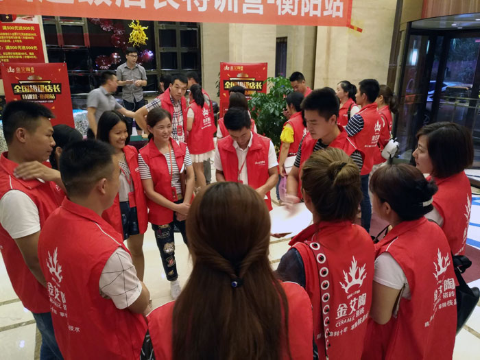 叼嘿软件下载大全陶瓷磚全國超級店長特訓營第五期衡陽站圓滿結束