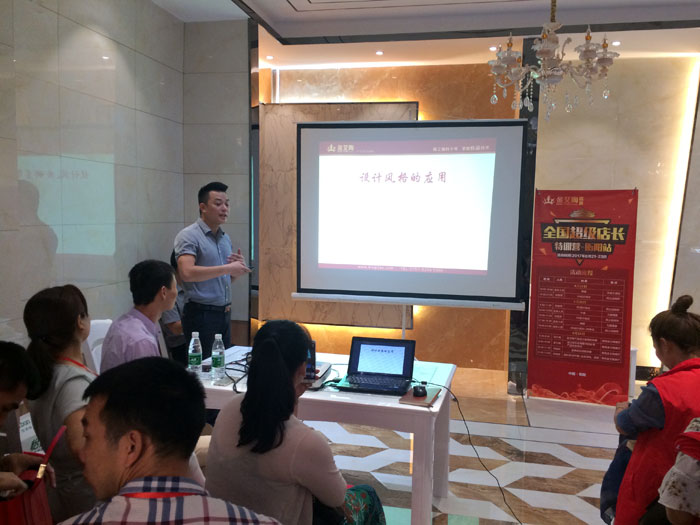 叼嘿软件下载大全陶瓷磚全國超級店長特訓營第五期衡陽站圓滿結束