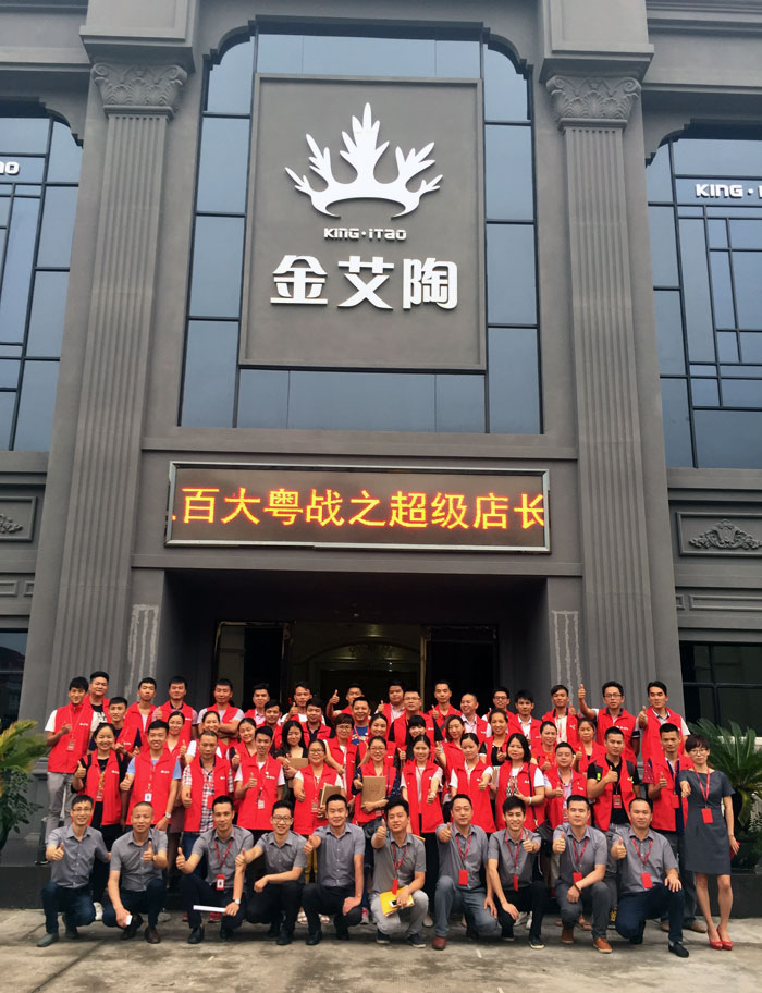 【營銷終端特刊】叼嘿软件下载大全陶瓷磚叼嘿免费看的APP終端店長特訓營精彩剪輯