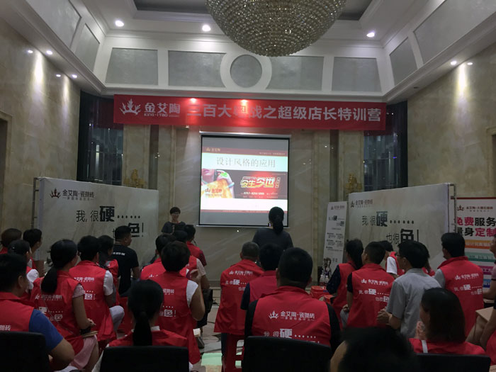 【營銷終端特刊】叼嘿软件下载大全陶瓷磚叼嘿免费看的APP終端店長特訓營精彩剪輯