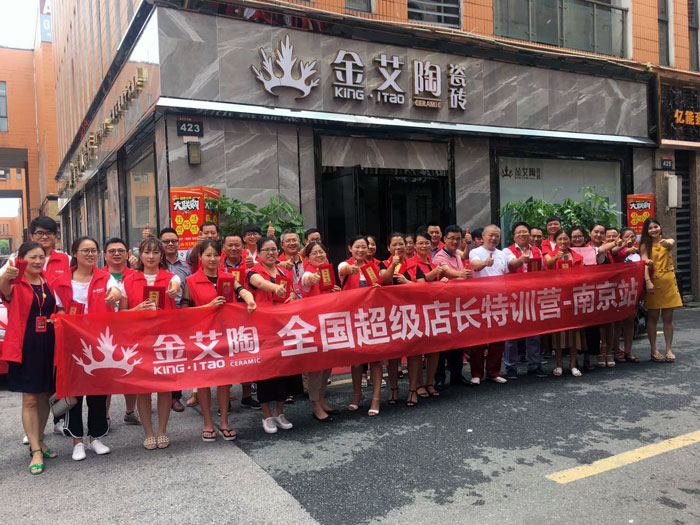 【營銷終端特刊】叼嘿软件下载大全陶瓷磚叼嘿免费看的APP終端店長特訓營精彩剪輯