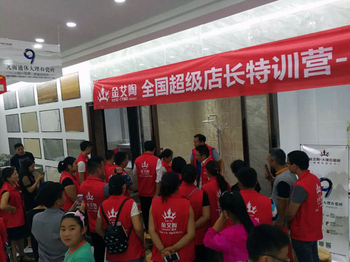 【營銷終端特刊】叼嘿软件下载大全陶瓷磚叼嘿免费看的APP終端店長特訓營精彩剪輯