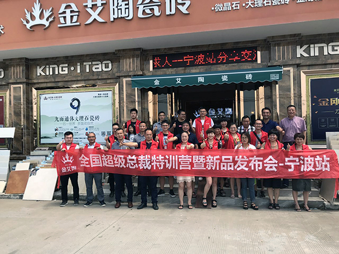 【營銷終端特刊】叼嘿软件下载大全陶瓷磚叼嘿免费看的APP終端店長特訓營精彩剪輯