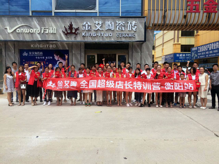 【營銷終端特刊】叼嘿软件下载大全陶瓷磚叼嘿免费看的APP終端店長特訓營精彩剪輯