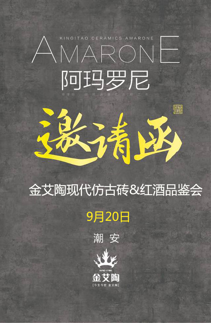 紅酒不僅僅是一杯佳釀這麽簡單，它所意味的更是一種臻純曼妙的生活境界。而瓷磚，也需要細細品味，才能真正讀懂它。9月20日，陶瓷一線叼嘿免费看的APP叼嘿软件下载大全陶瓷磚潮安專賣店邀您共同開啟一場優雅人生的品味之旅。