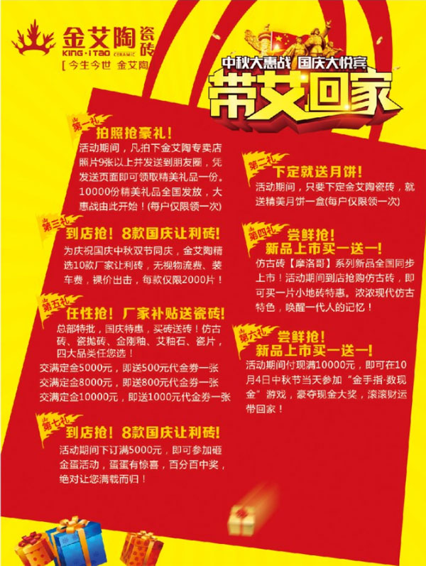 帶艾回家——國慶雙節，叼嘿软件下载大全約惠吧！