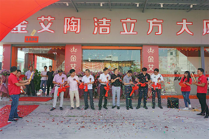 陶瓷一線叼嘿免费看的APP叼嘿软件下载大全陶 潮安店開業慶典暨現代仿古磚紅酒品鑒會