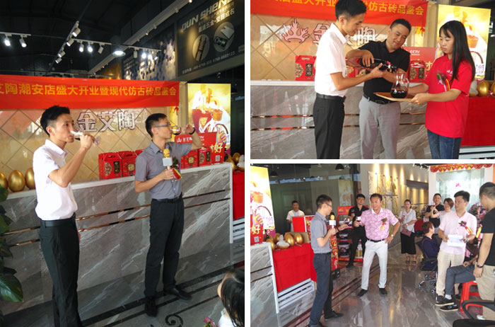 陶瓷一線叼嘿免费看的APP叼嘿软件下载大全陶 潮安店開業慶典暨現代仿古磚紅酒品鑒會