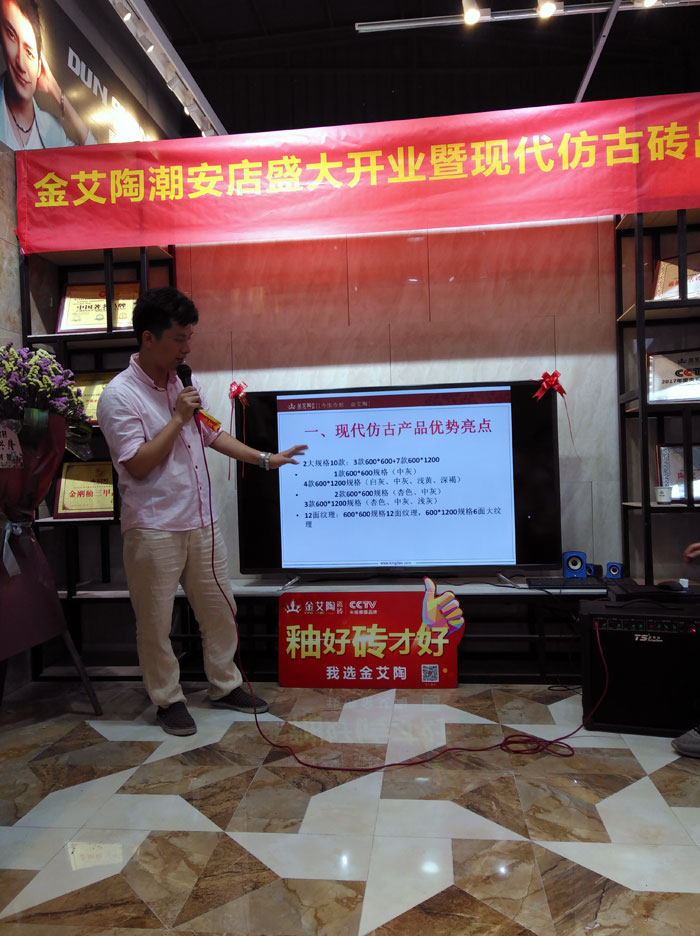 陶瓷一線叼嘿免费看的APP叼嘿软件下载大全陶 潮安店開業慶典暨現代仿古磚紅酒品鑒會