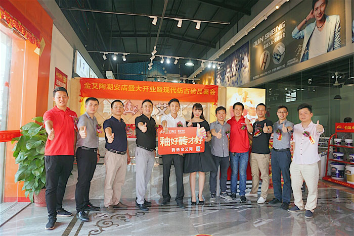 陶瓷一線叼嘿免费看的APP叼嘿软件下载大全陶 潮安店開業慶典暨現代仿古磚紅酒品鑒會