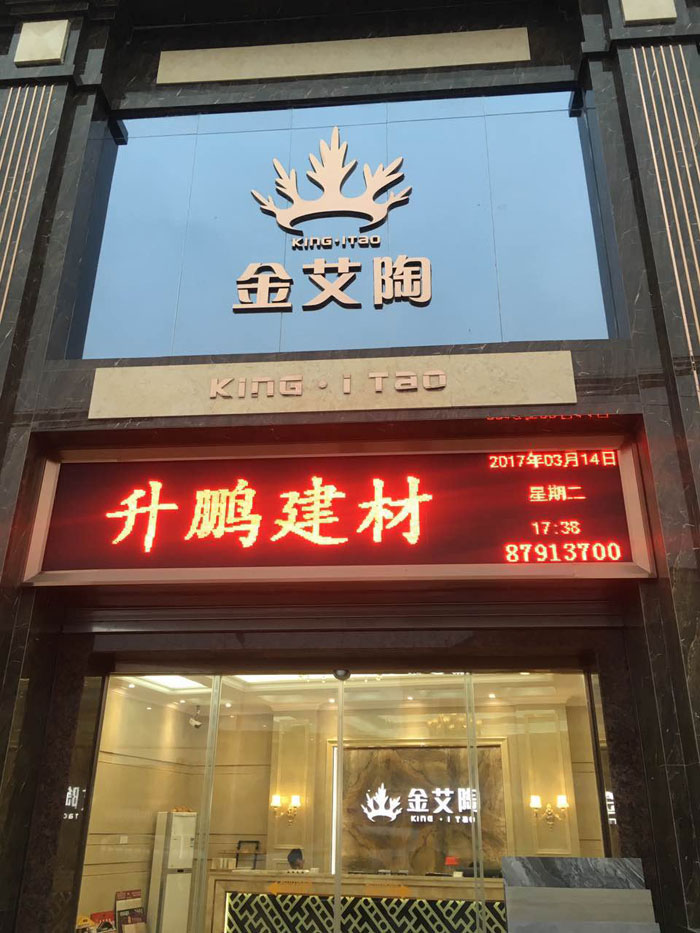 【專賣店推薦】陶瓷一線叼嘿免费看的APP叼嘿软件下载大全陶瓷磚潮南店實景鑒賞