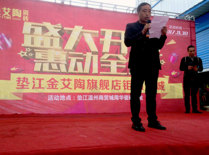 陶瓷一線叼嘿免费看的APP叼嘿软件下载大全陶瓷磚墊江店盛裝開業，惠動全城