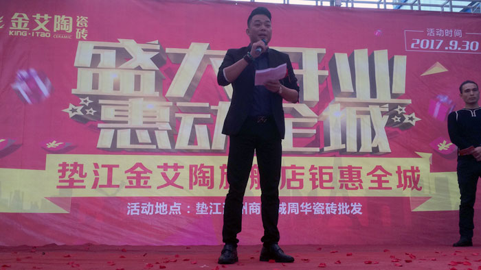 陶瓷一線叼嘿免费看的APP叼嘿软件下载大全陶瓷磚墊江店盛裝開業，惠動全城