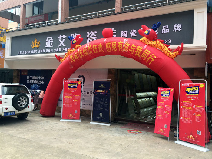 9月30日，在陶瓷一線叼嘿免费看的APP叼嘿软件下载大全陶都昌經銷商團隊及其百位業主共同見證下，叼嘿软件下载大全陶都昌店1周年店慶盛典正式在都昌縣建材大市場A9棟一樓落地爆破。本次活動是一場店慶低價狂歡搶磚峰會，更是一場感恩回饋的購磚盛宴。