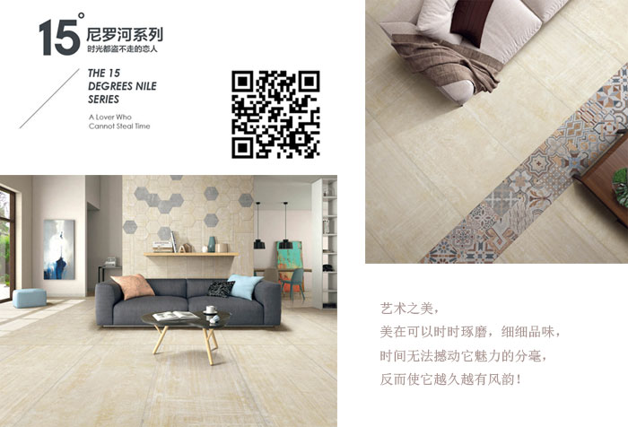 叼嘿软件下载大全陶瓷磚現代仿古磚‖住在時光裏，把生活過成詩