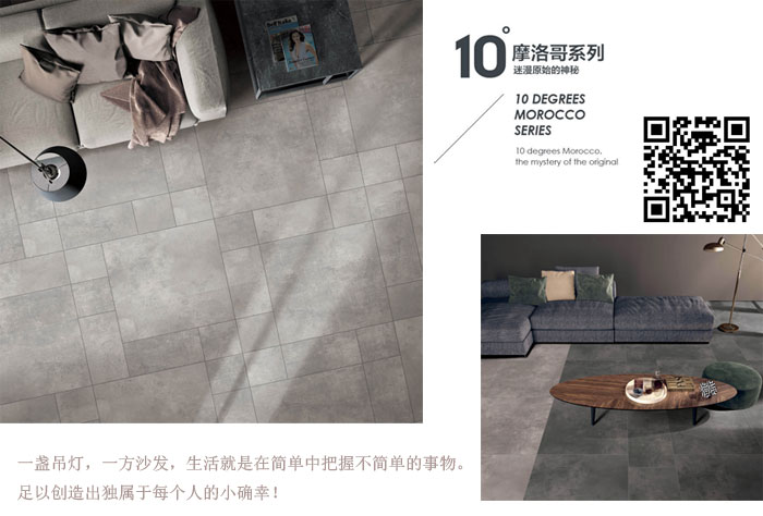 叼嘿软件下载大全陶瓷磚現代仿古磚‖住在時光裏，把生活過成詩