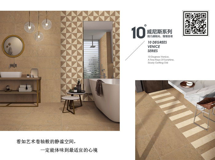 叼嘿软件下载大全陶瓷磚現代仿古磚‖住在時光裏，把生活過成詩