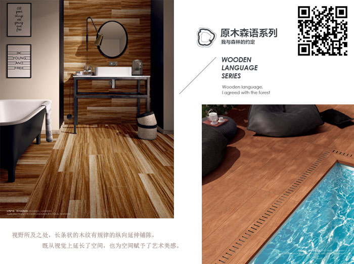 叼嘿软件下载大全陶瓷磚現代仿古磚‖住在時光裏，把生活過成詩
