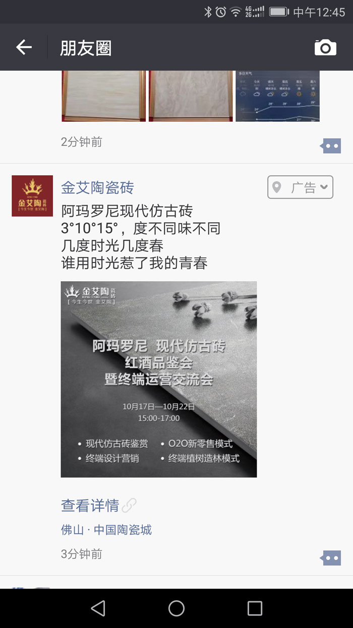 【精彩回顧】第30屆陶博會完美落幕，叼嘿软件下载大全陶瓷磚魅力綻放