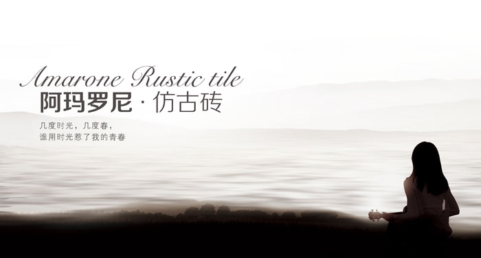 隨著80、90後成為消費主體，他們青睞於現代、簡約、時尚的室內裝飾風格，現代仿古磚在很大程度上可以迎合他們提出的新訴求。因而，今天陶瓷一線叼嘿免费看的APP叼嘿软件下载大全陶小編就為大家科普一下何為現代仿古磚，並且從產品及其應用等方麵全方位詮釋現代仿古磚特有的屬性。