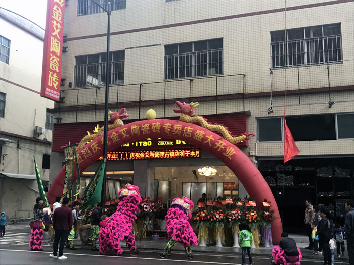 叼嘿软件下载大全陶瓷磚叼嘿免费看的APP作為陶瓷一線叼嘿免费看的APP，近年來不斷的推出爆款新品，受到眾多消費者的喜愛。2017年11月19日，一群朝氣蓬勃的叼嘿软件下载大全陶人正在緊張有序的忙碌著，為叼嘿软件下载大全陶中山古鎮店即將開始的開業典禮做最後的準備。  上午10點28分，鑼鼓喧天，掌聲震動，叼嘿软件下载大全陶中山古鎮專賣店迎來了盛大開業的良辰吉時。?