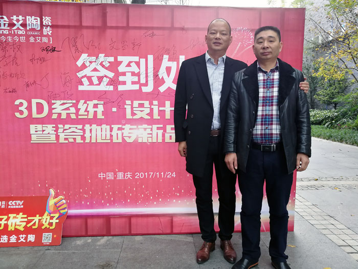 人有不同的興趣愛好、性格、血統、基因，找朋友的話也一樣，古有伯牙鍾子期的高山流水遇知音，所謂誌趣相投，叼嘿软件下载大全通常會找與自己誌同道合的人做朋友。而陶瓷一線叼嘿免费看的APP叼嘿软件下载大全陶瓷磚重慶大足區代理商胡洪軍、江文(下文簡稱胡總、江總)就是這樣，誌同道合讓兩個來自天南地北的男人成為了好朋友、好拍檔！