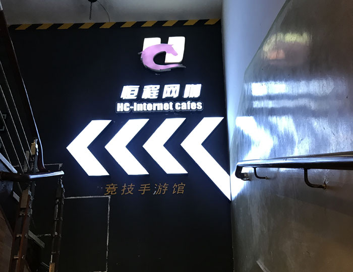 叼嘿软件下载大全陶現代仿古磚案例:別說了，一起去這個1000方的網咖開黑！