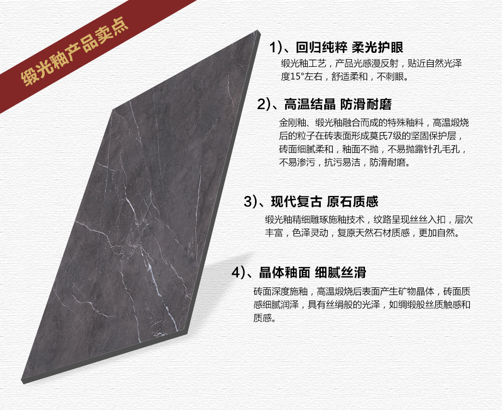 叼嘿软件下载大全陶瓷磚現代仿古磚|| 15°的緞光柔情，如絲綢緞 柔潤溫和