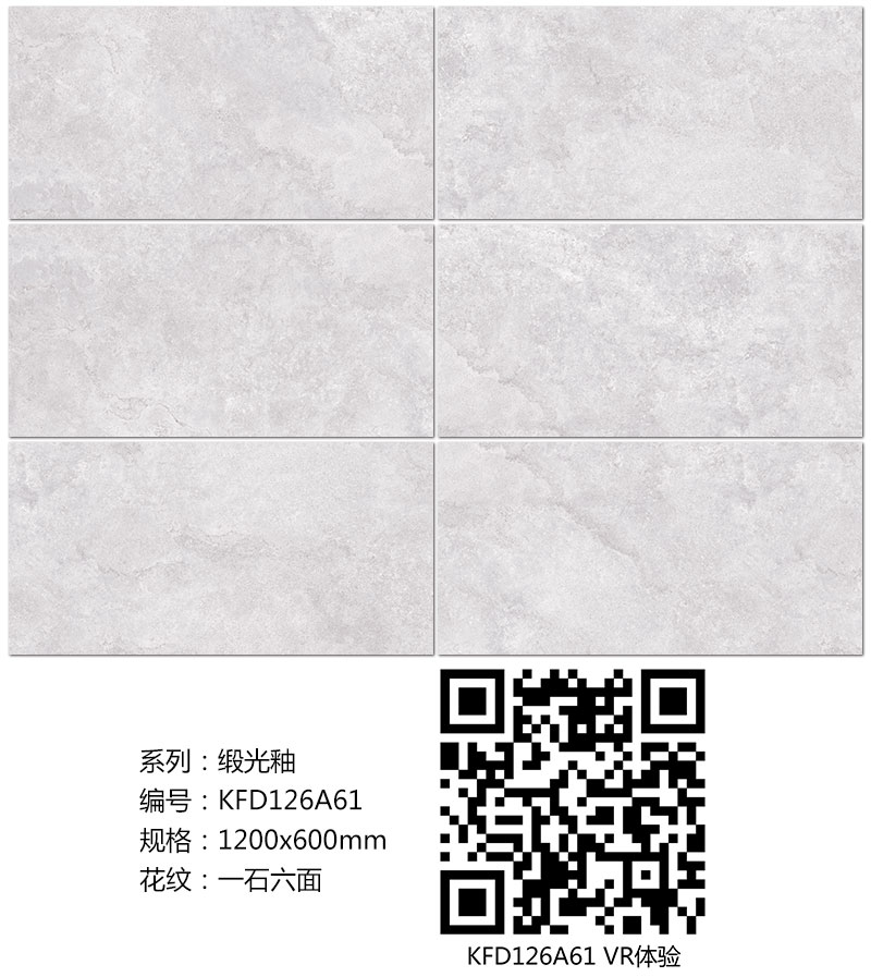 叼嘿软件下载大全陶瓷磚現代仿古磚|| 15°的緞光柔情，如絲綢緞 柔潤溫和