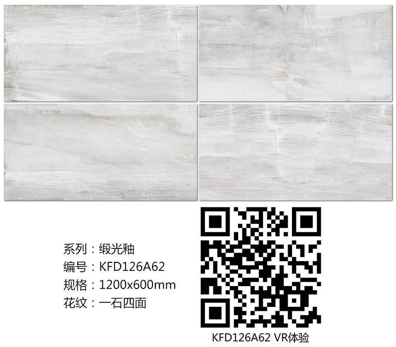 叼嘿软件下载大全陶瓷磚現代仿古磚|| 15°的緞光柔情，如絲綢緞 柔潤溫和