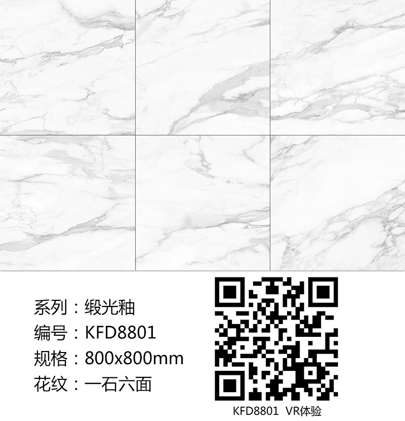 叼嘿软件下载大全陶瓷磚現代仿古磚|| 15°的緞光柔情，如絲綢緞 柔潤溫和