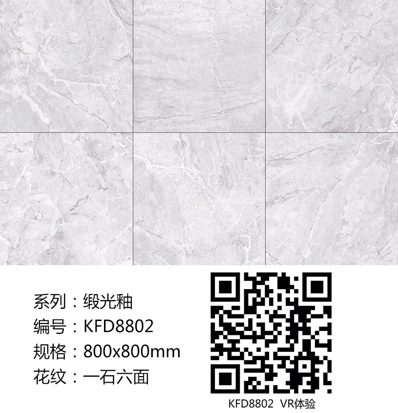 叼嘿软件下载大全陶瓷磚現代仿古磚|| 15°的緞光柔情，如絲綢緞 柔潤溫和