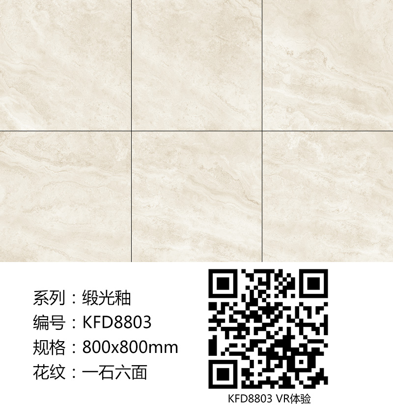 叼嘿软件下载大全陶瓷磚現代仿古磚|| 15°的緞光柔情，如絲綢緞 柔潤溫和