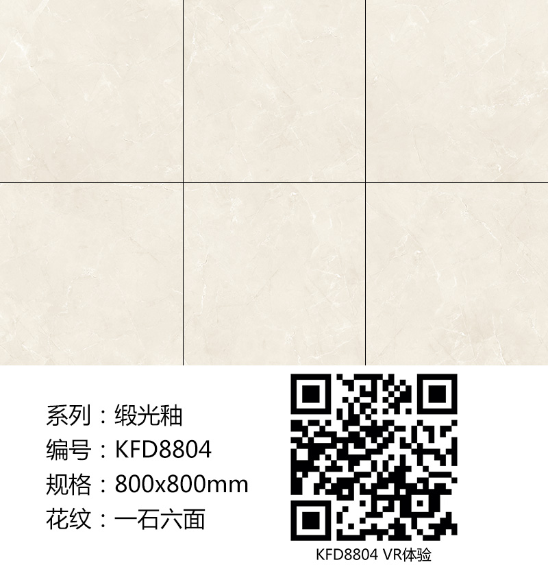 叼嘿软件下载大全陶瓷磚現代仿古磚|| 15°的緞光柔情，如絲綢緞 柔潤溫和