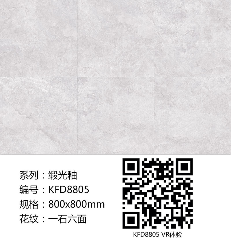 叼嘿软件下载大全陶瓷磚現代仿古磚|| 15°的緞光柔情，如絲綢緞 柔潤溫和