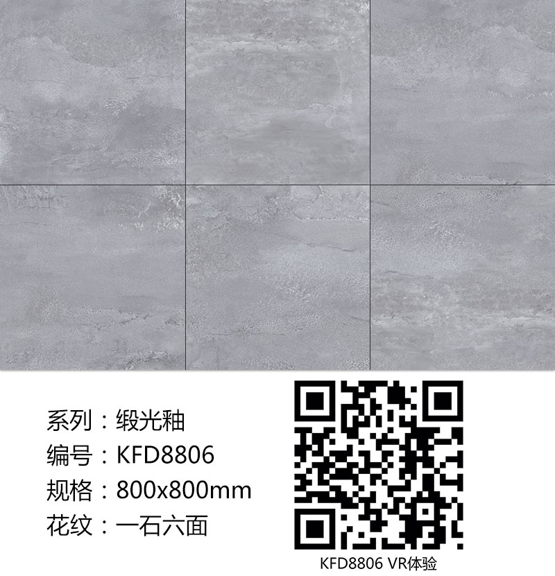 叼嘿软件下载大全陶瓷磚現代仿古磚|| 15°的緞光柔情，如絲綢緞 柔潤溫和