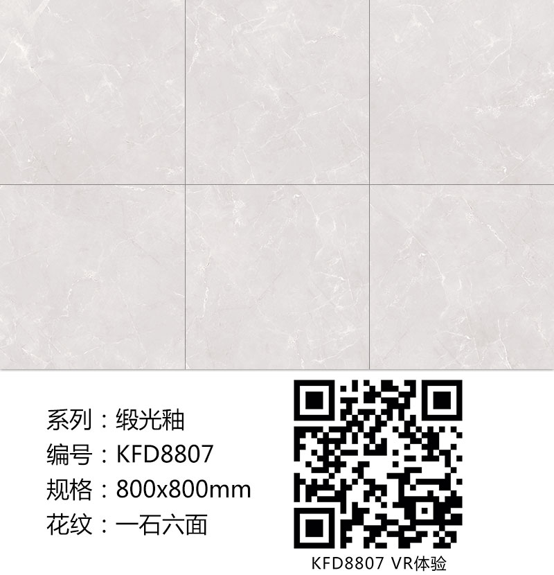 叼嘿软件下载大全陶瓷磚現代仿古磚|| 15°的緞光柔情，如絲綢緞 柔潤溫和