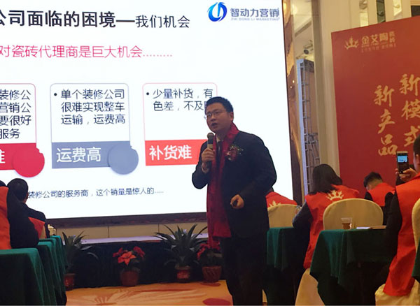 叼嘿软件下载大全陶瓷磚“大格局·大趨勢·大變革”2018年度經銷商峰會圓滿結束