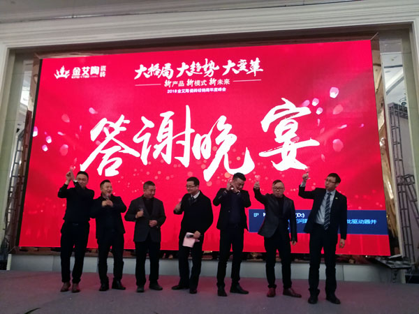 叼嘿软件下载大全陶瓷磚“大格局·大趨勢·大變革”2018年度經銷商峰會圓滿結束