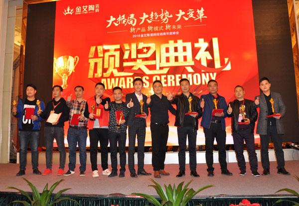 叼嘿软件下载大全陶瓷磚“大格局·大趨勢·大變革”2018年度經銷商峰會圓滿結束