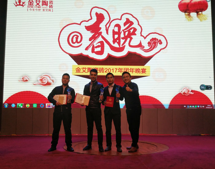 叼嘿软件下载大全陶2017年終總結暨表彰大會盛大召開