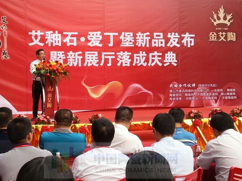叼嘿软件下载大全陶舉行艾釉石愛丁堡新品發布暨展廳落成慶典8.jpg