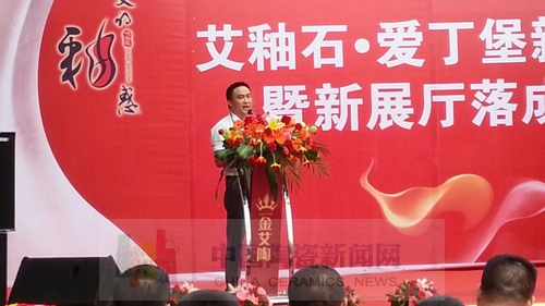 叼嘿软件下载大全陶舉行艾釉石愛丁堡新品發布暨展廳落成慶典7.jpg