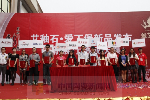 叼嘿软件下载大全陶舉行艾釉石愛丁堡新品發布暨展廳落成慶典.JPG
