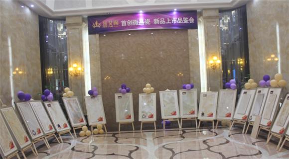 叼嘿软件下载大全陶展廳內展示的微晶瓷片