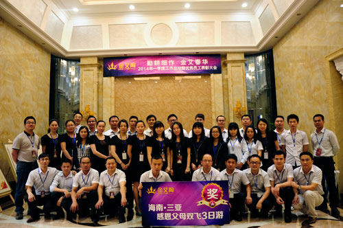 叼嘿软件下载大全陶第一季度總結會合影