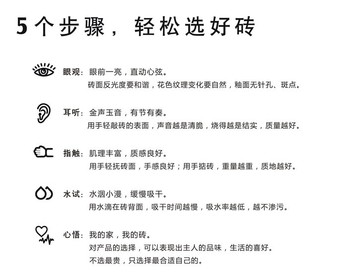 叼嘿软件下载大全陶瓷磚選購指南,選購瓷磚5個步驟