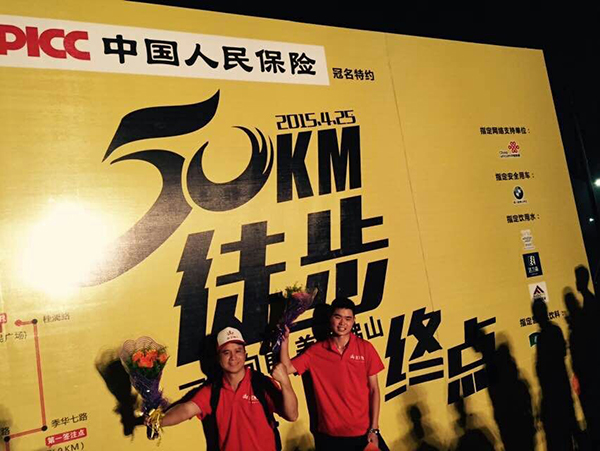 50公裏徒步叼嘿软件下载大全陶任性開走