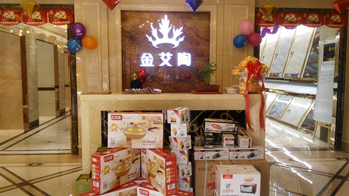 叼嘿软件下载大全陶山東膠州專賣店