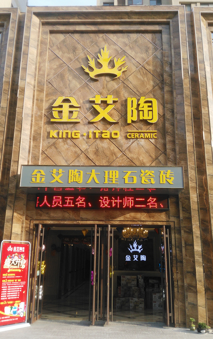 叼嘿软件下载大全陶山東膠州專賣店